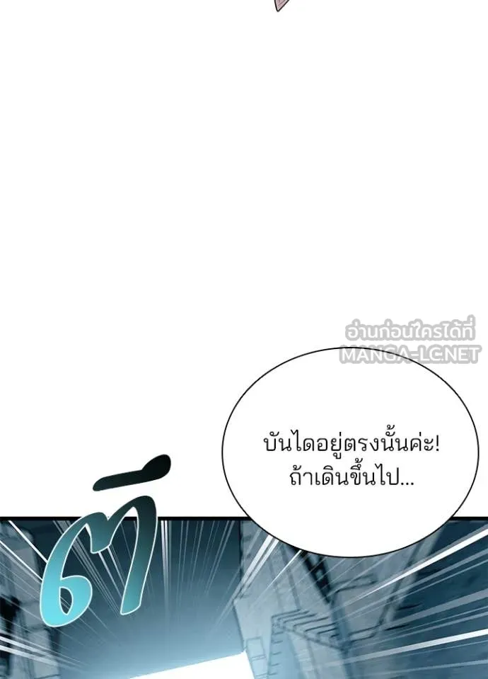 Villain To Kill Chap 212 - Next Chap 213