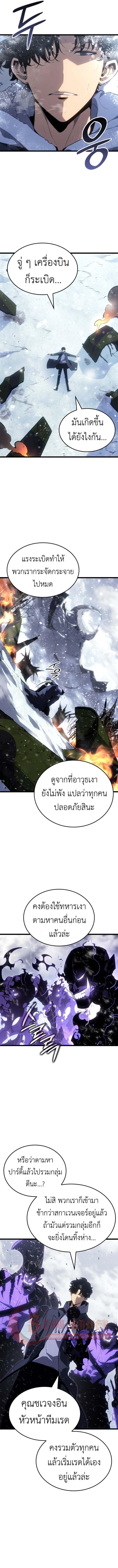 Solo Leveling : Ragnarok Chap 65 - Next Chap 66