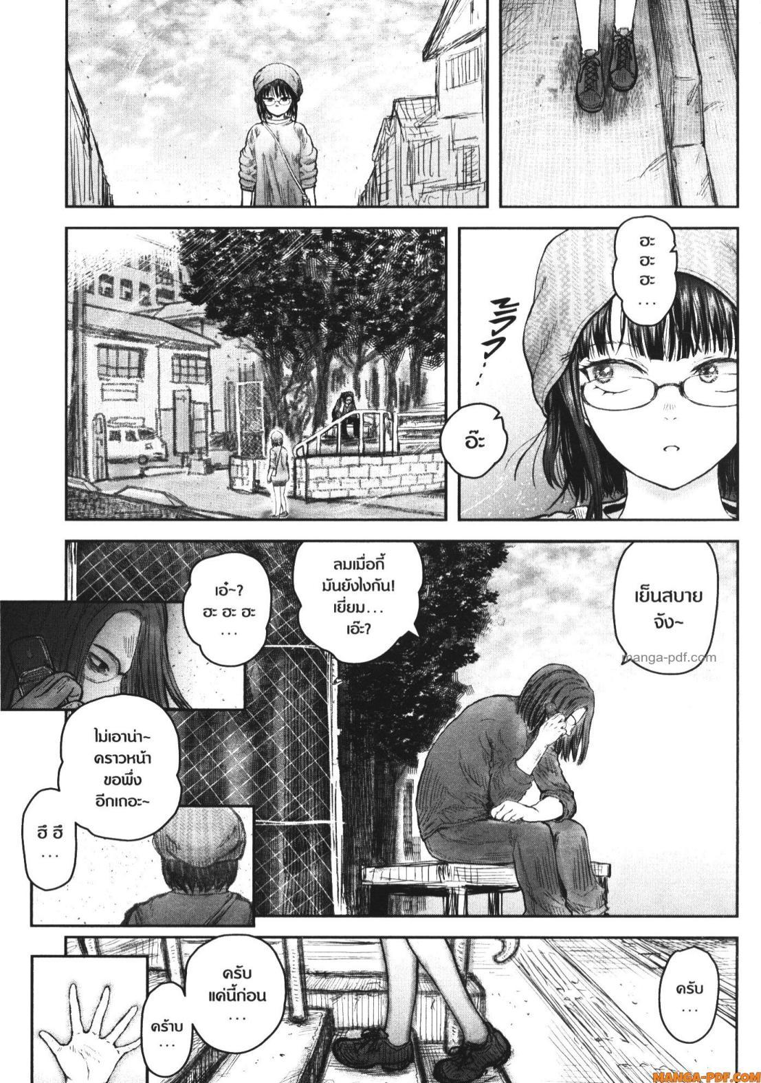 Isekai Ojisan Chap 52 - Next Chap 53