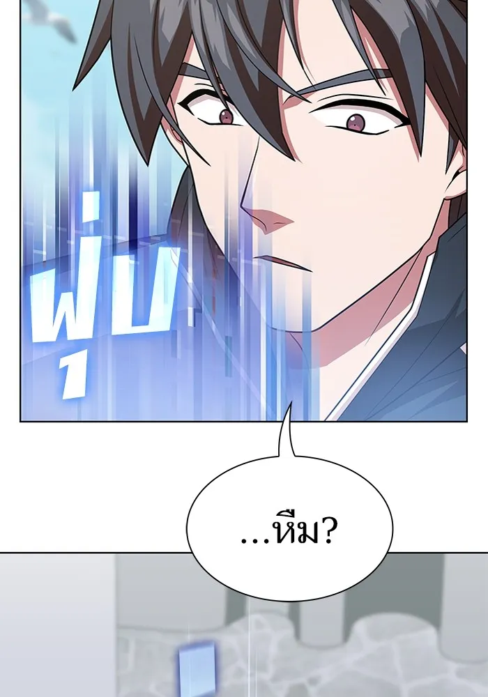 The Tutorial Tower of the Advanced Player – ผู้เล่นขั้นเทพแห่งหอคอยฝึกสอน Chap 194 - Next Chap 195