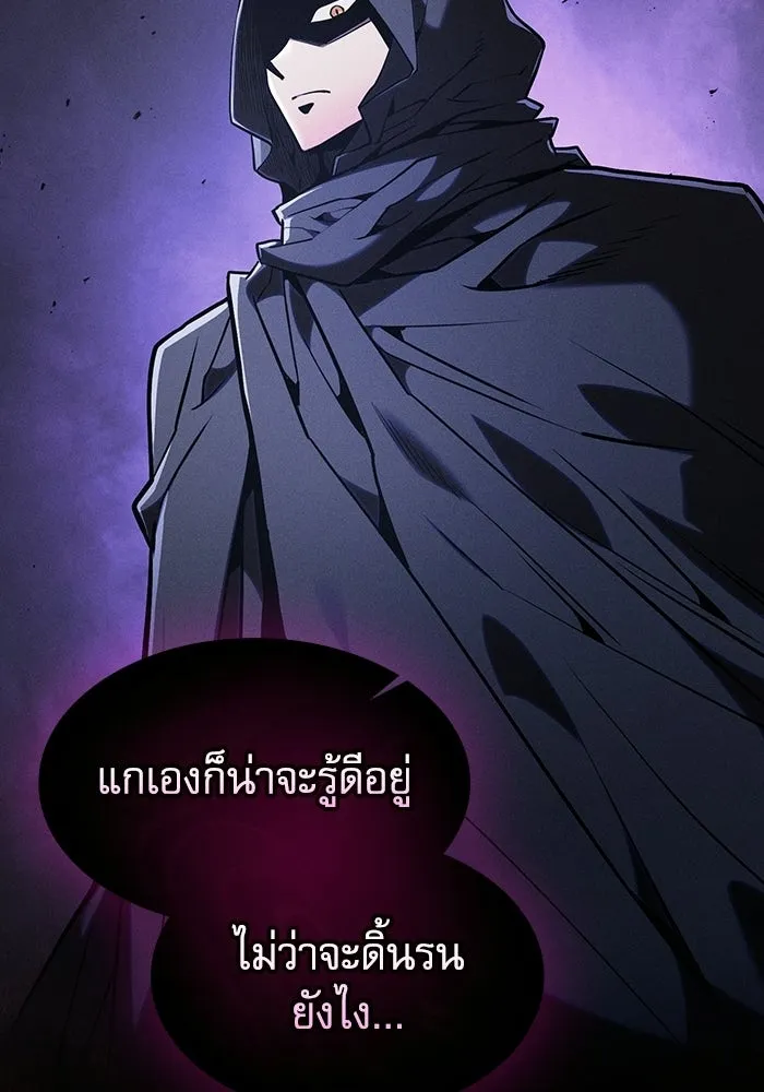 Academy’s Genius Swordmaster – นักดาบอัจฉริยะจากอะคาเดมี Chap 129 - Next Chap 130