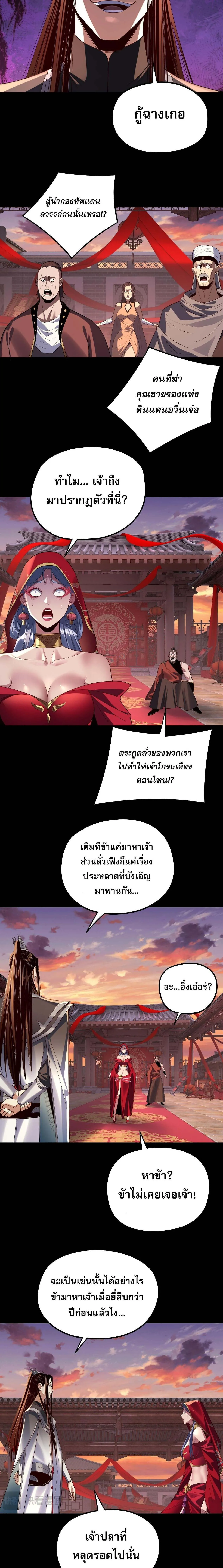 Villain is here Chap 249 - Next Chap 250