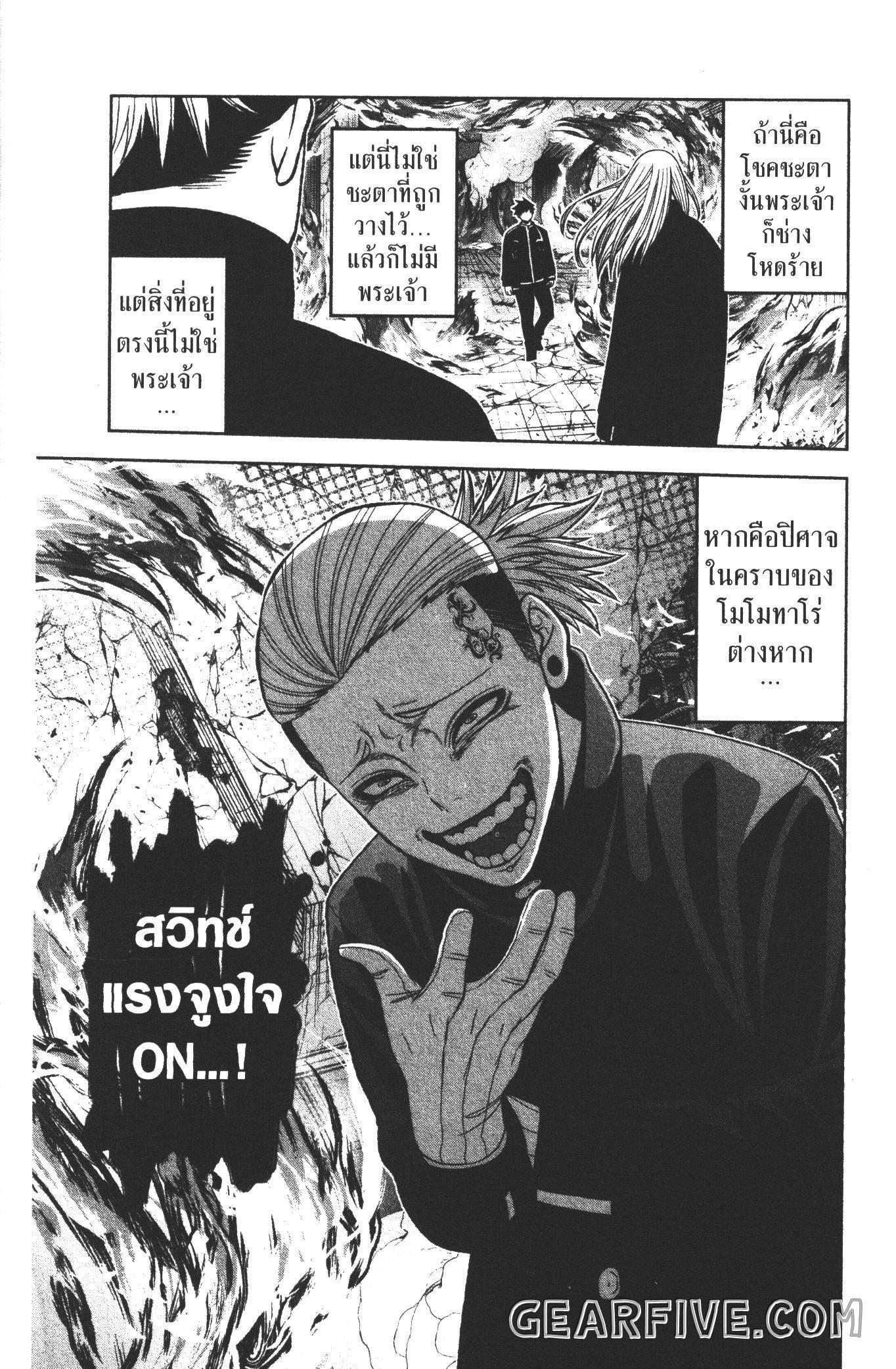 Tougen Anki Chap 53 - Next Chap 54