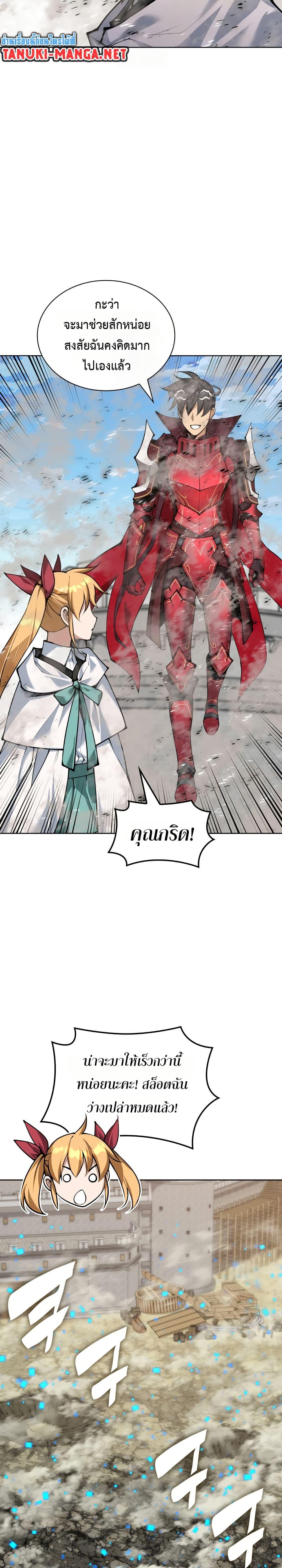 Overgeared Chap 314 - Next Chap 315