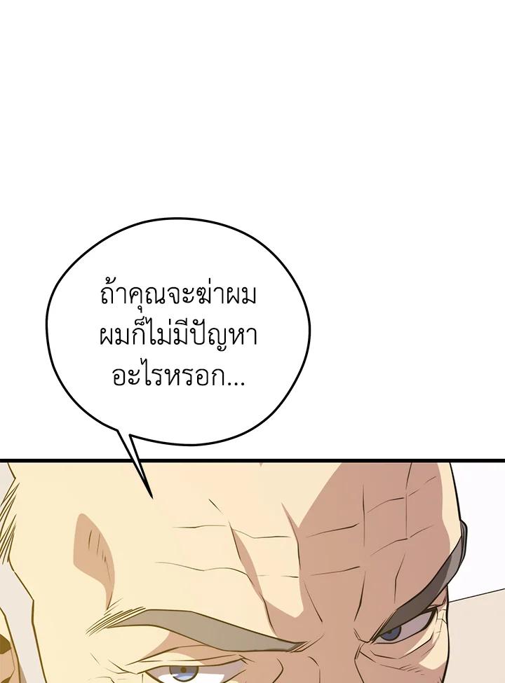 Seoul Station’s Necromancer Chap 86 - Next Chap 87