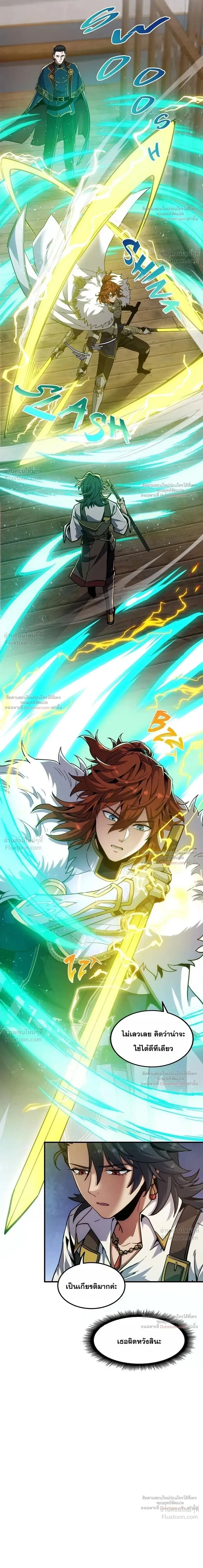 The Beginning After The End Chap 244 - Next Chap 245