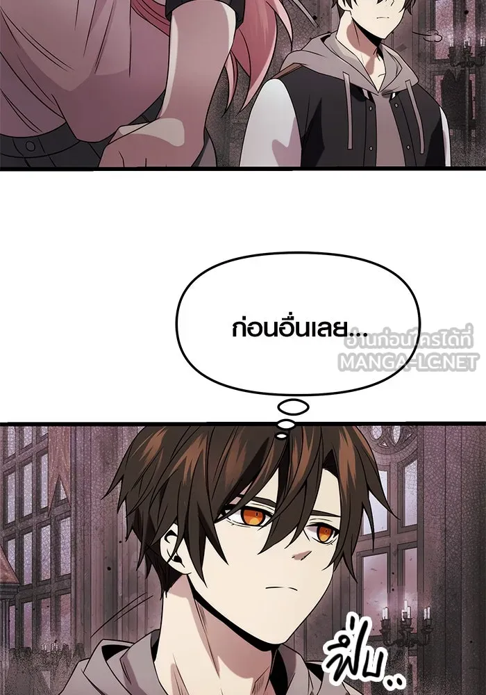 I Obtained a Mythic Item – พลิกชะตาคว้าไอเทมระดับเทพ Chap 44 - Next Chap 45