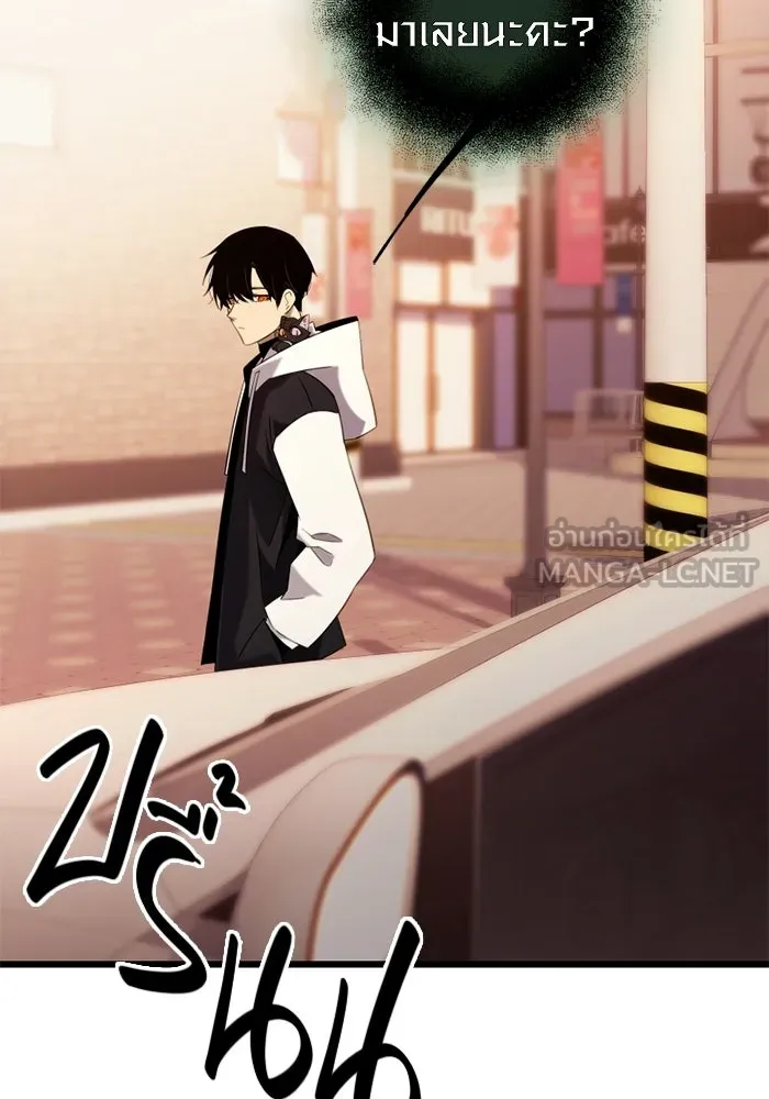 I Obtained a Mythic Item – พลิกชะตาคว้าไอเทมระดับเทพ Chap 97 - Next Chap 98