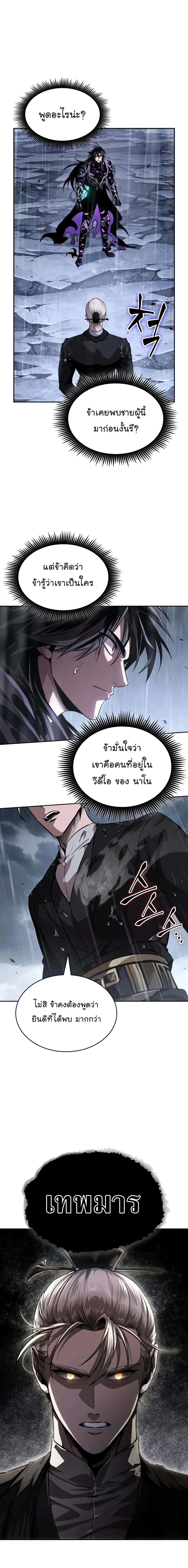 Nano Machine Chap 310 - Next Chap 311