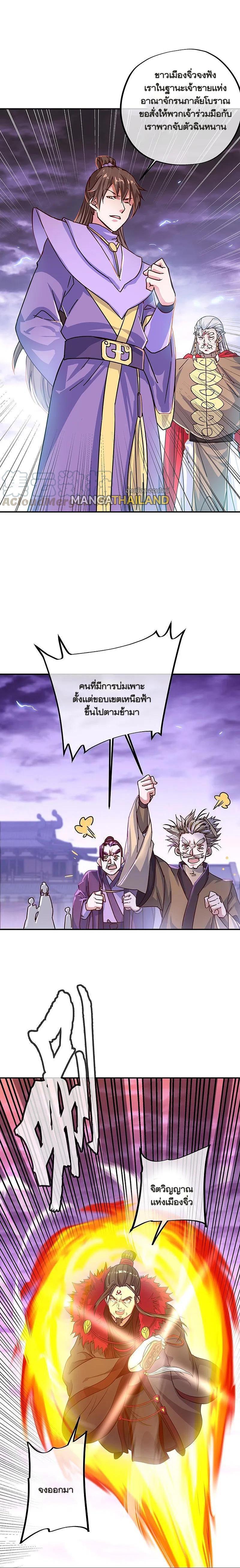 Peerless Battle Spirit Chap 325 - Next Chap 326
