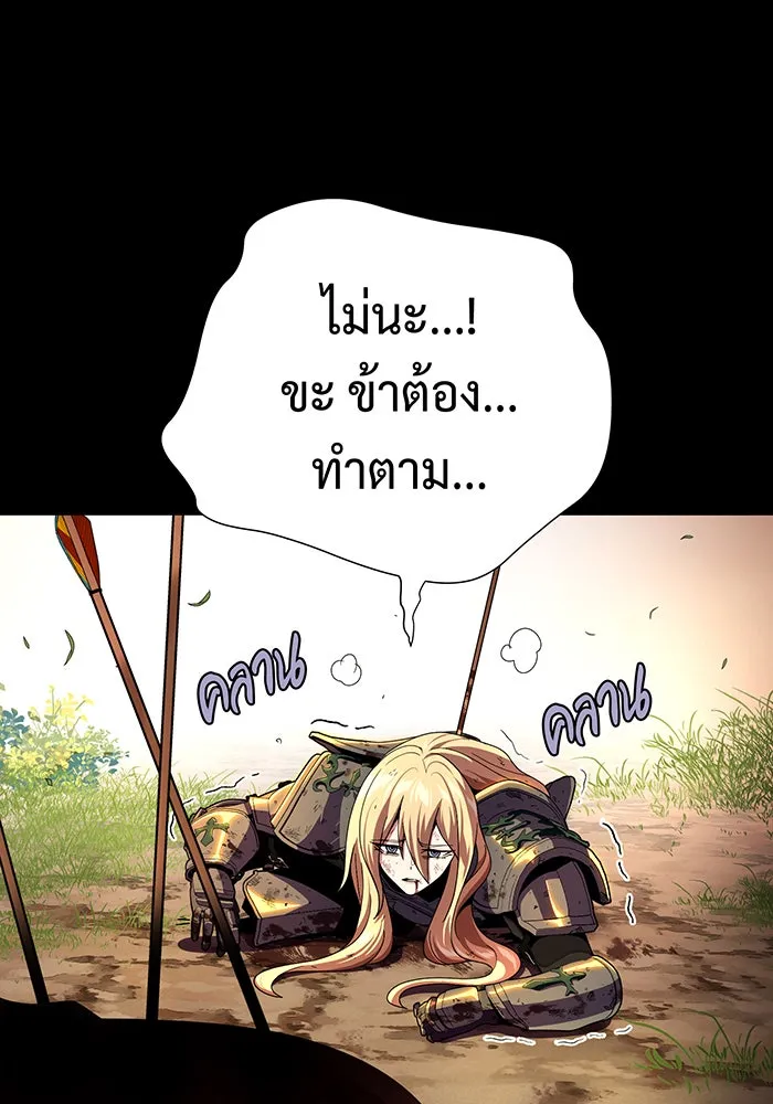 The Dark Magician Transmigrates After 66666 Years – จอมเวทเกิดใหม่ในรอบ 66666 ปี Chap 111 - Next Chap 112