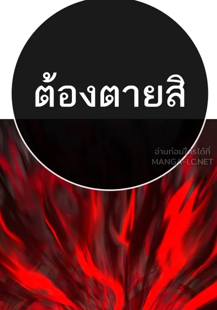 Reality Quest Chap 189 - Next Chap 190