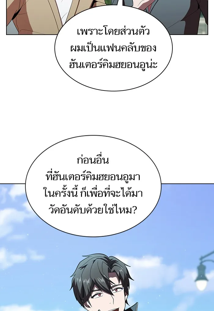 The Tutorial Tower of the Advanced Player – ผู้เล่นขั้นเทพแห่งหอคอยฝึกสอน Chap 54 - Next Chap 55