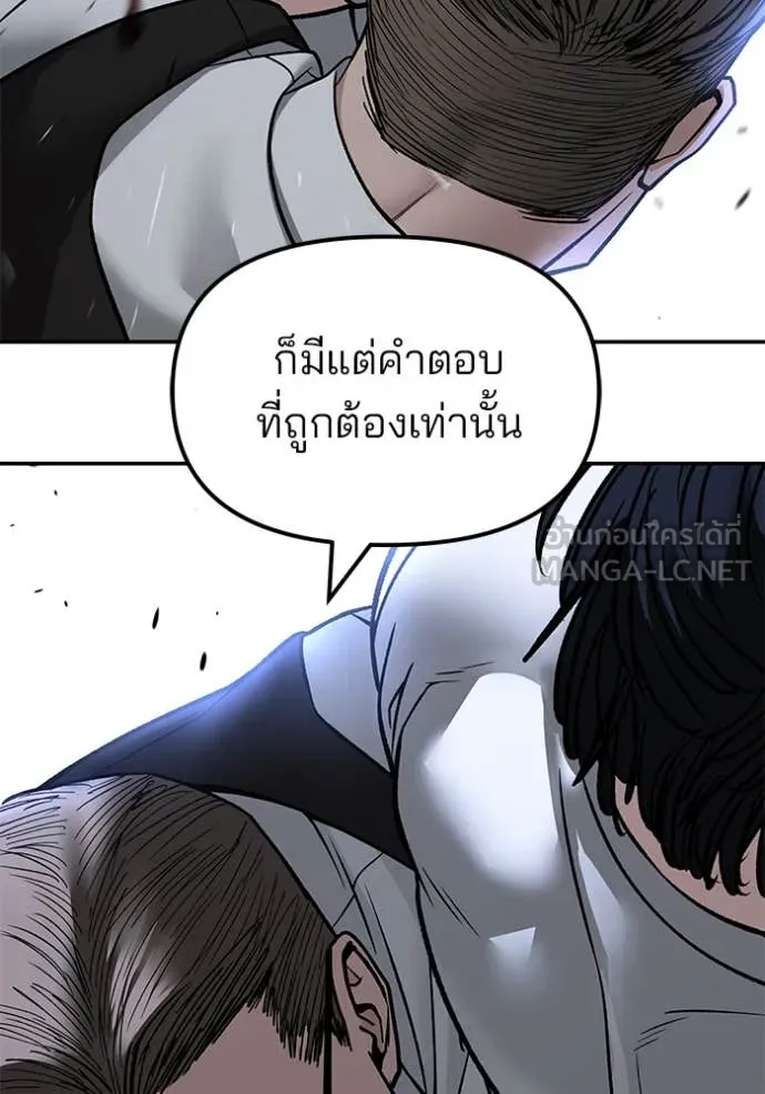 The Bully in Charge Chap 153 - Next Chap 154