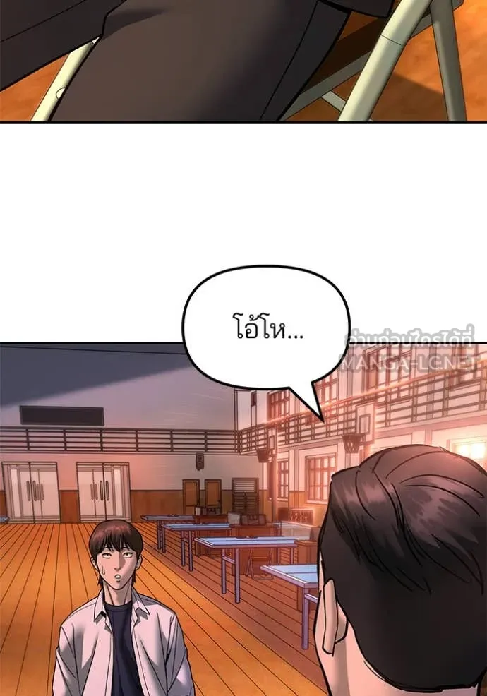 The Bully in Charge Chap 173 - Next Chap 174