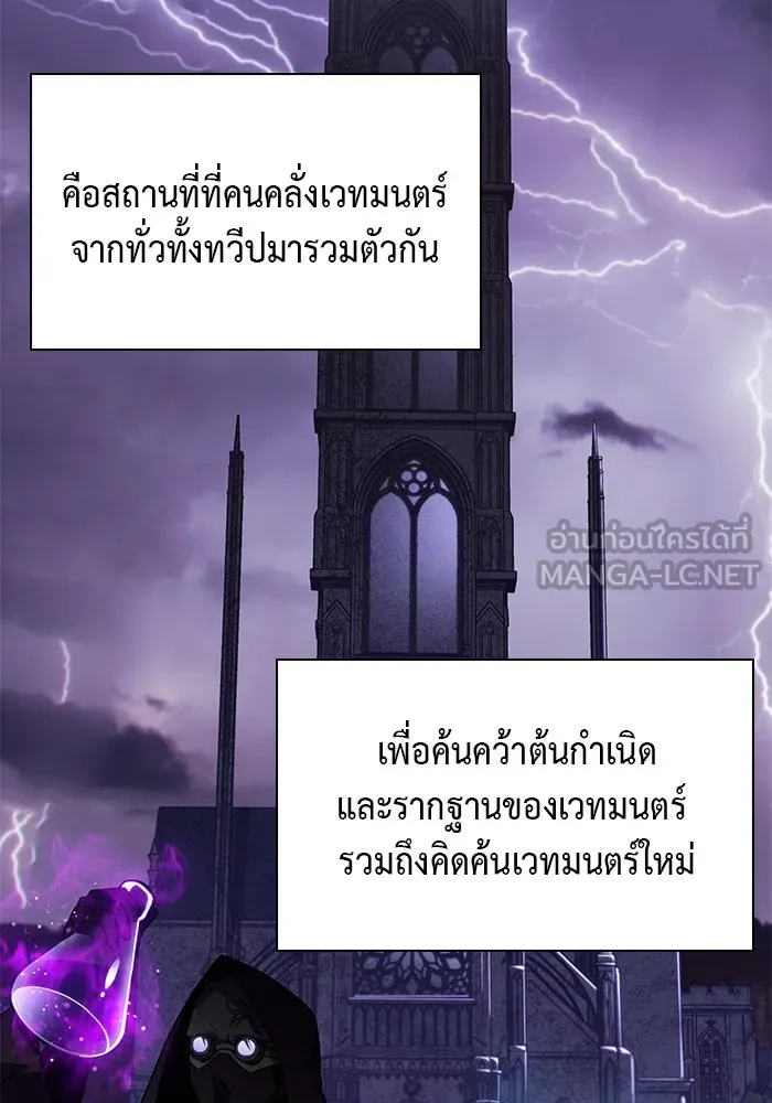 The Regressed Son of a Duke is an Assassin – ลูกชายคนเล็กของดยุกคือมือสังหาร Chap 13 - Next Chap 14