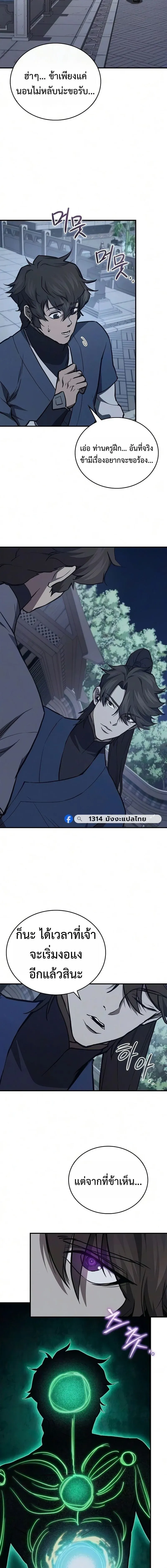 The Demonic Cult Instructor Returns Chap 50 - Next Chap 51