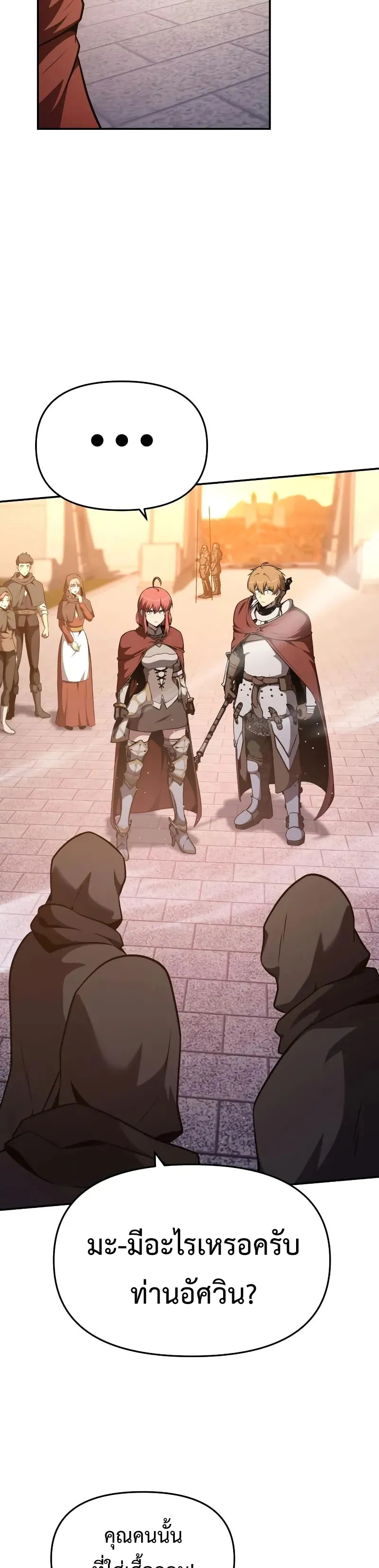 The Knight King Who Returned with a God Chap 104 - Next Chap 105