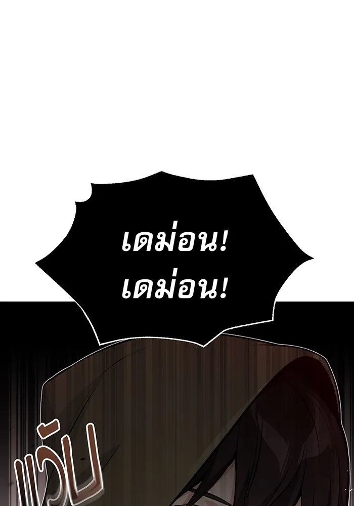 The Dark Magician Transmigrates After 66666 Years – จอมเวทเกิดใหม่ในรอบ 66666 ปี Chap 42 - Next Chap 43
