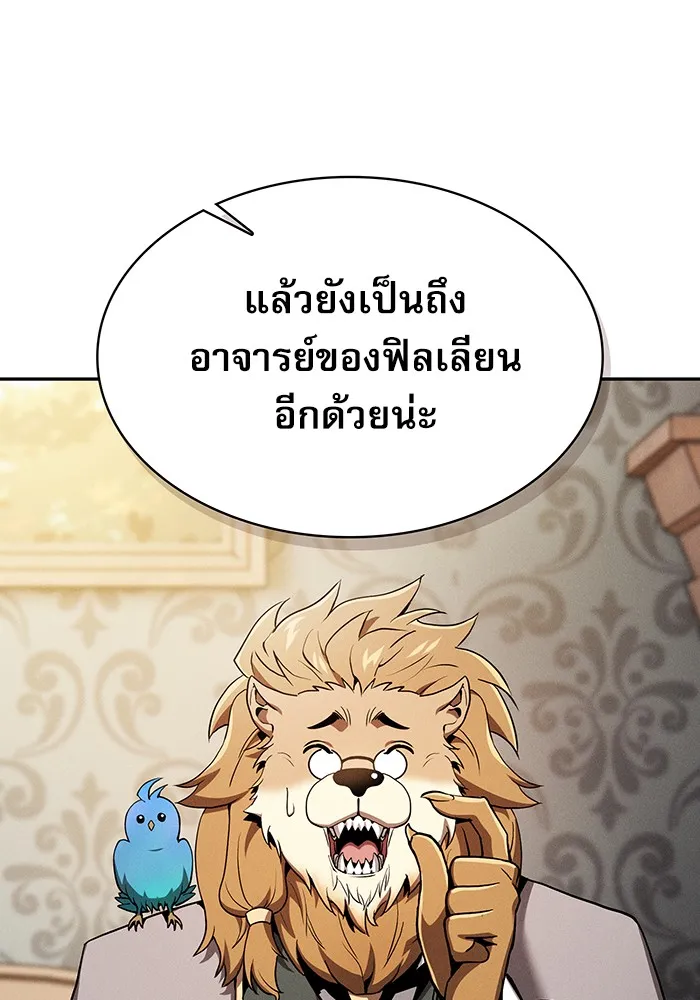 Academy’s Genius Swordmaster – นักดาบอัจฉริยะจากอะคาเดมี Chap 11 - Next Chap 12