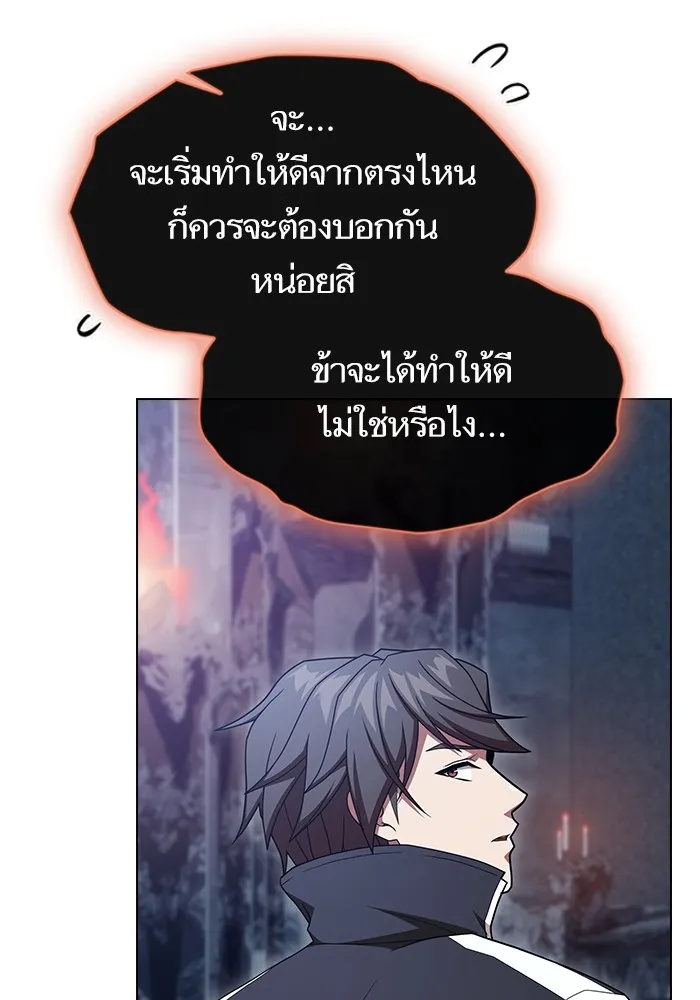 The Tutorial Tower of the Advanced Player – ผู้เล่นขั้นเทพแห่งหอคอยฝึกสอน Chap 183 - Next Chap 184