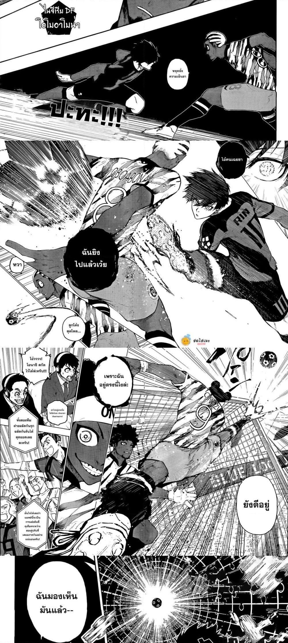 Blue Lock Chap 313 - Next Chap 314