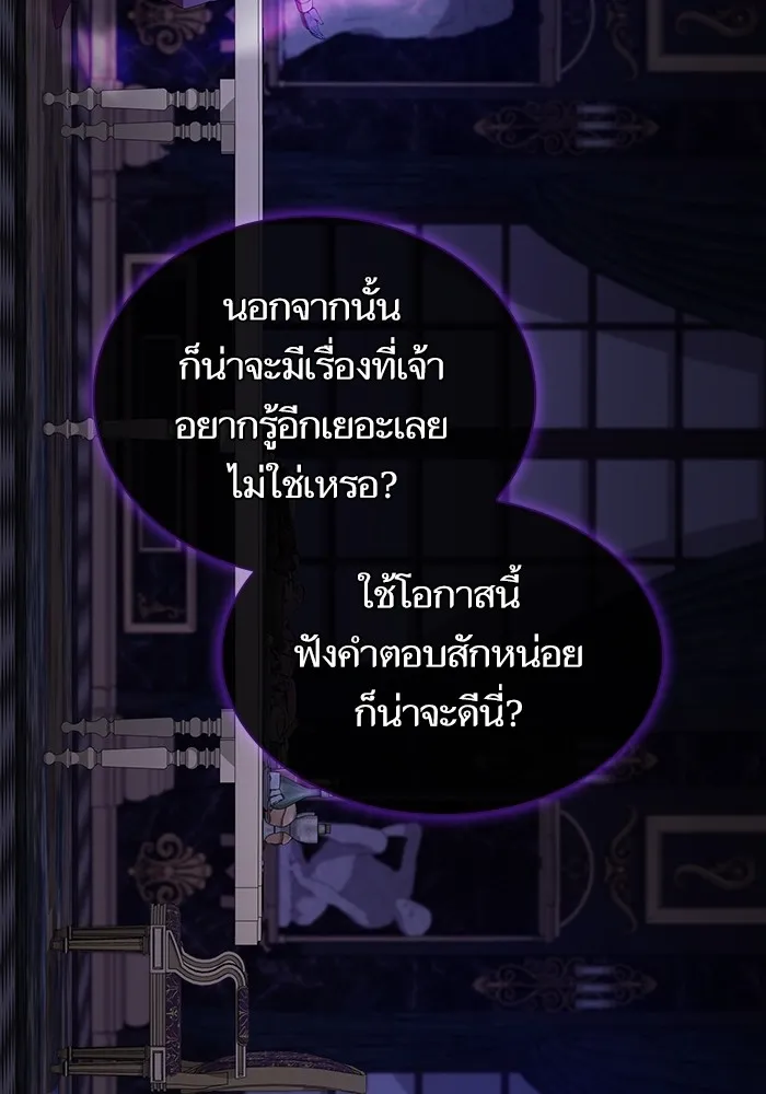 The Tutorial Tower of the Advanced Player – ผู้เล่นขั้นเทพแห่งหอคอยฝึกสอน Chap 152 - Next Chap 153