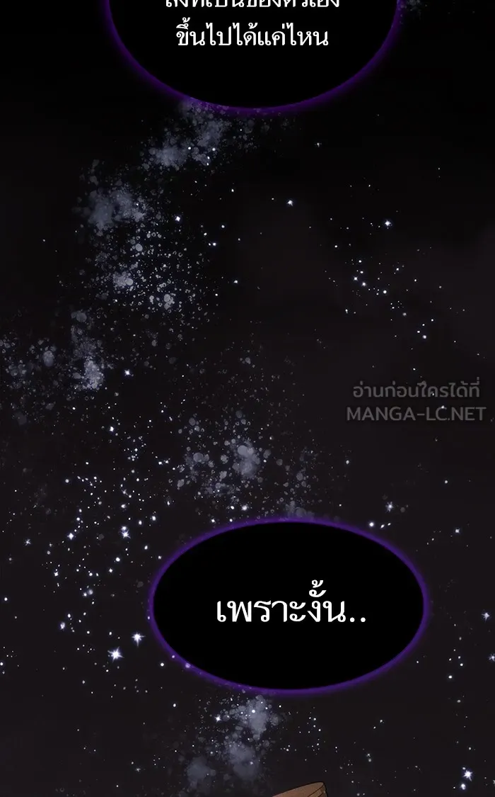 The Tutorial Tower of the Advanced Player – ผู้เล่นขั้นเทพแห่งหอคอยฝึกสอน Chap 93 - Next Chap 94