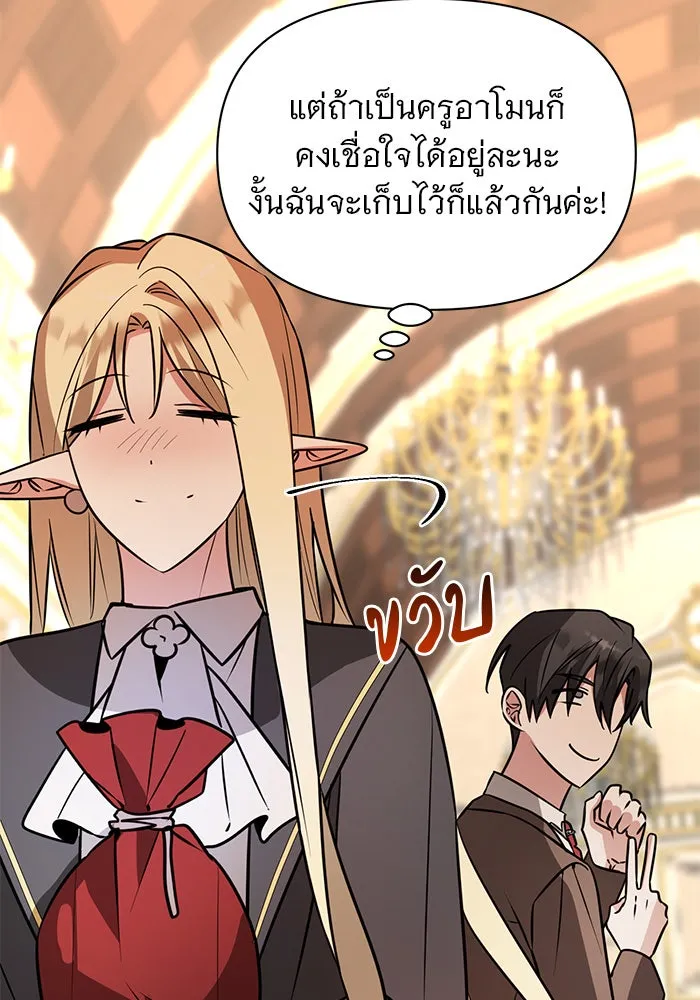 The Academy Is Doomed Chap 74 - Next Chap 75