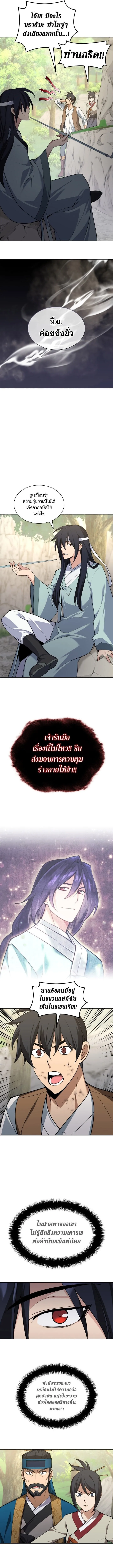 Overgeared Chap 308 - Next Chap 309