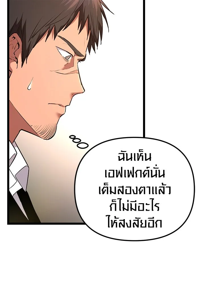 I Obtained a Mythic Item – พลิกชะตาคว้าไอเทมระดับเทพ Chap 6 - Next Chap 7