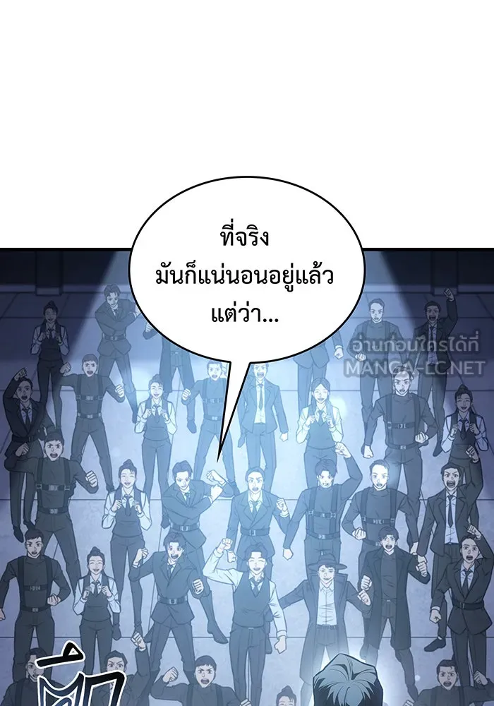 Regressing With the King’s Power – เกิดใหม่พร้อมพลังแห่งราชัน Chap 34 - Next Chap 35
