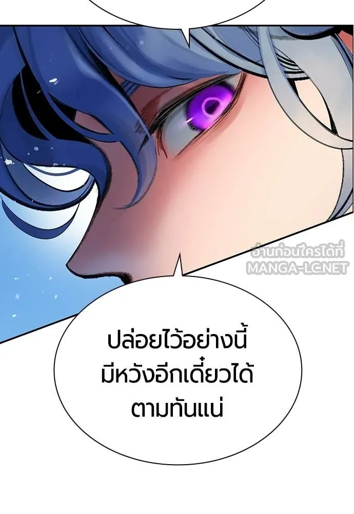 Jungle Juice Chap 196 - Next Chap 197