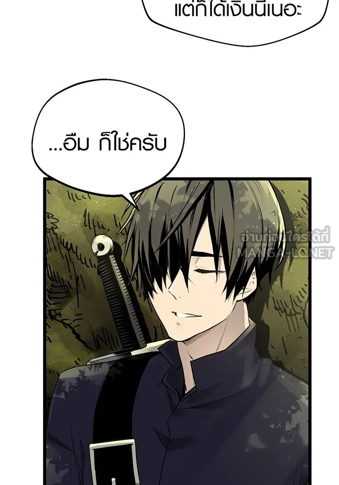 I Obtained a Mythic Item – พลิกชะตาคว้าไอเทมระดับเทพ Chap 1 - Next Chap 2