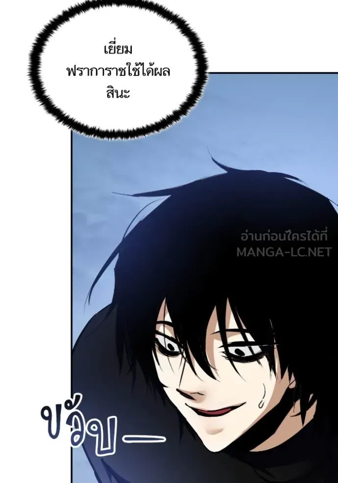 Return to Player Chap 192 - Next Chap 193