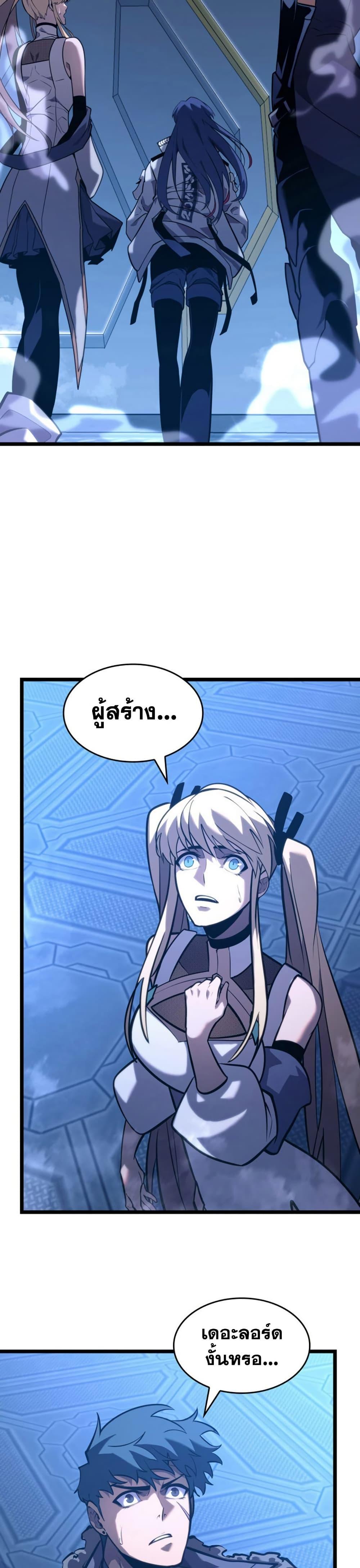 Return of the SSS-Class Ranker Chap 161 - Next Chap 162