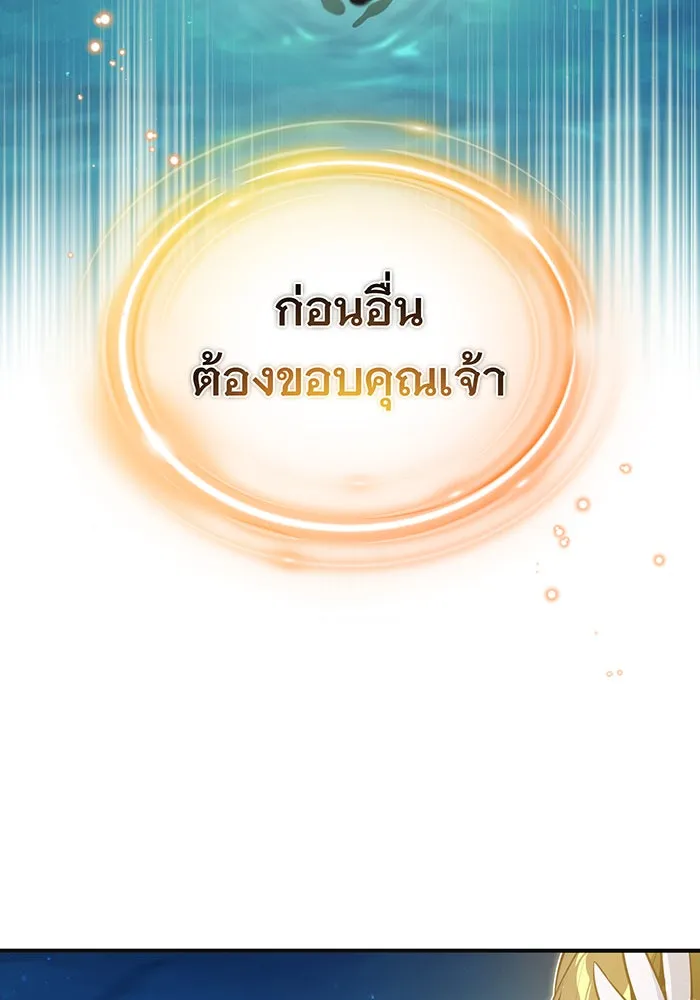 The Dark Magician Transmigrates After 66666 Years – จอมเวทเกิดใหม่ในรอบ 66666 ปี Chap 56 - Next Chap 57