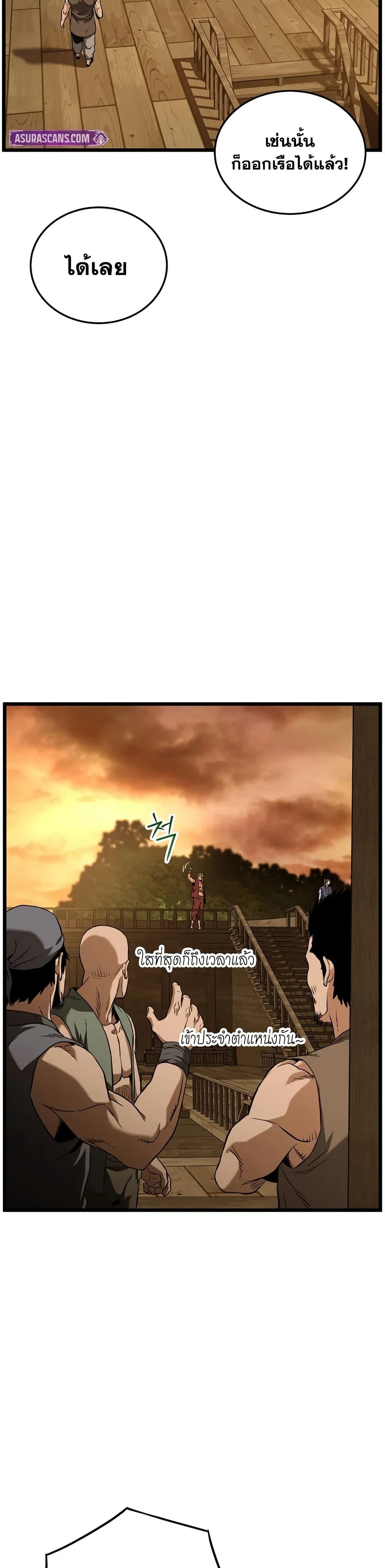 Murim Login Chap 249 - Next Chap 250