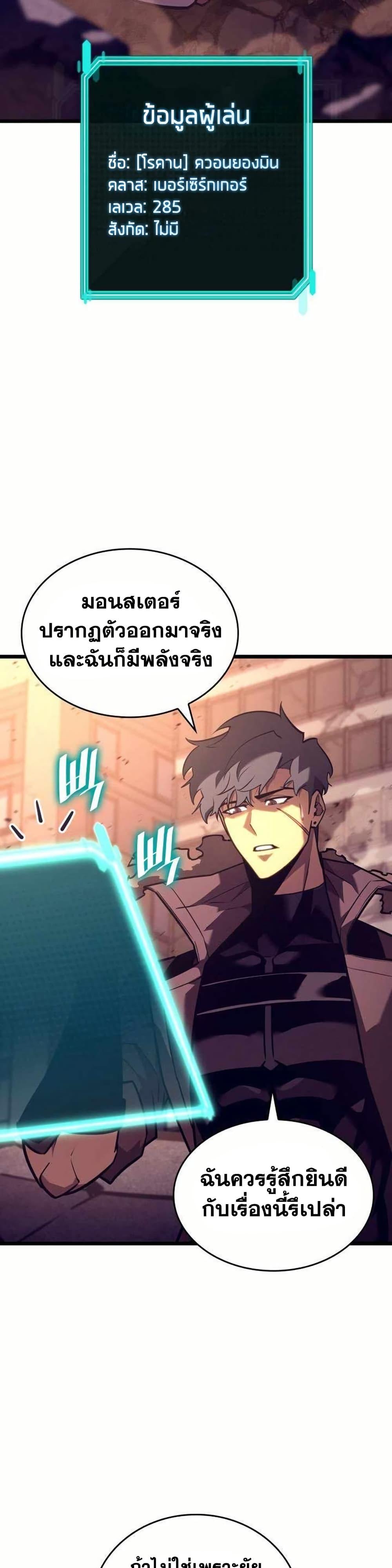 Return of the SSS-Class Ranker Chap 154 - Next Chap 155