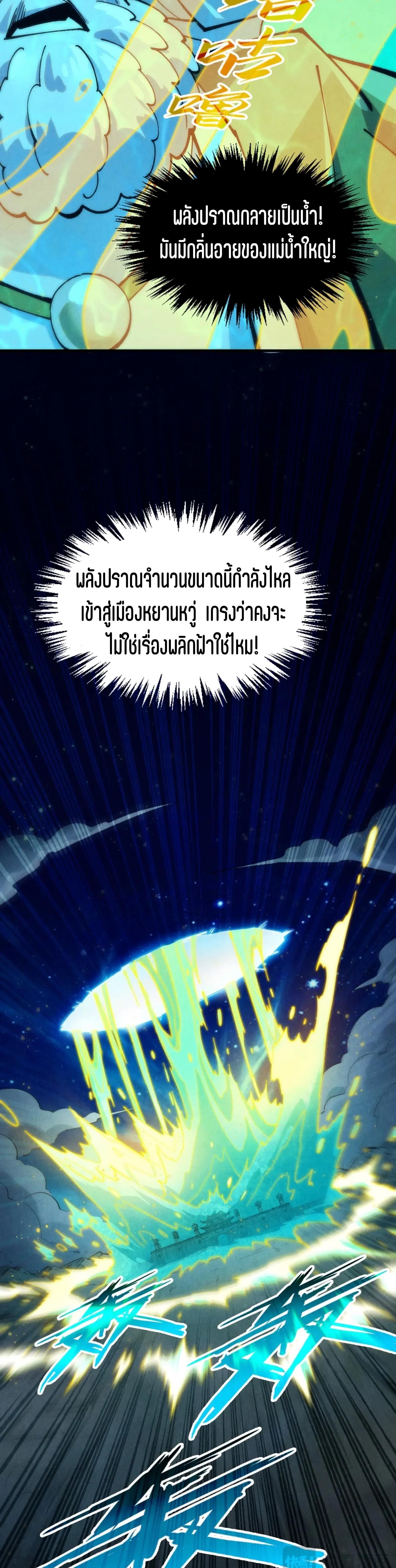 The Eternal Supreme Chap 277 - Next Chap 278