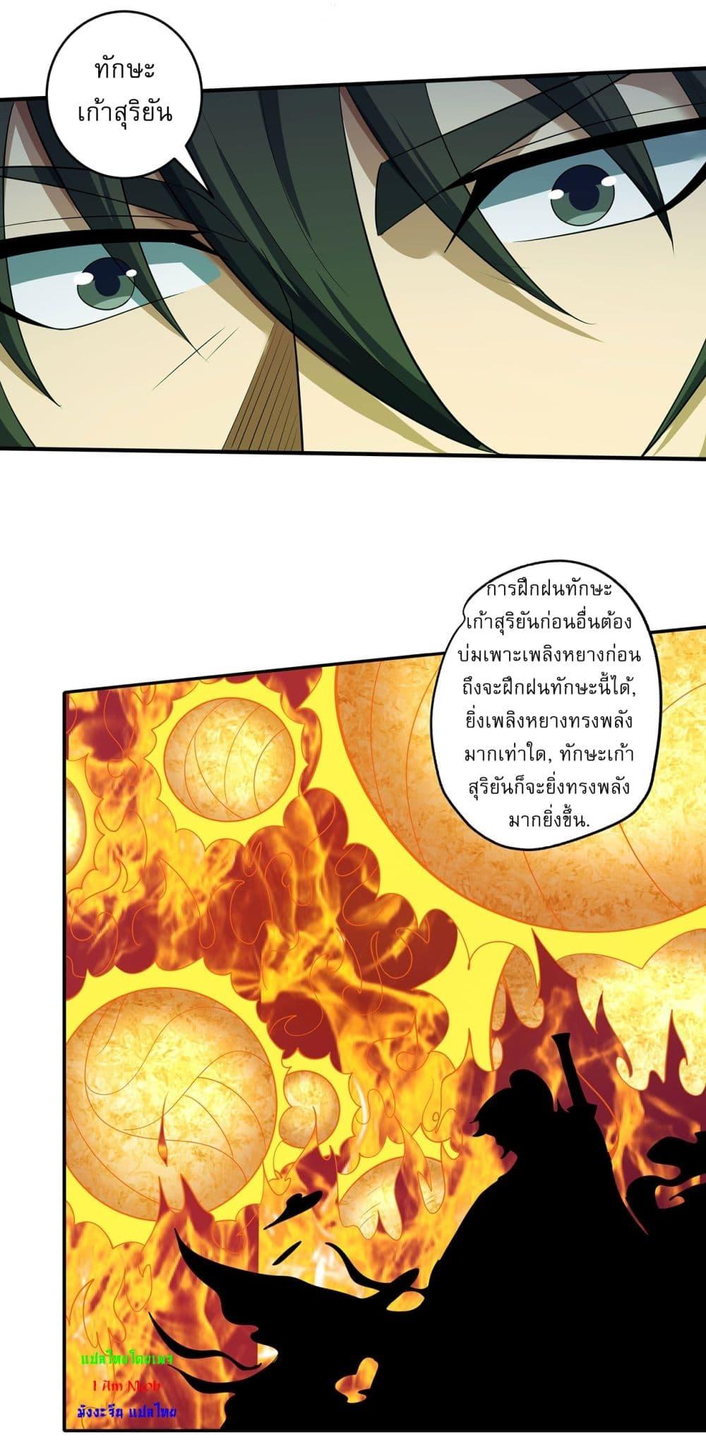 God of Martial Arts Chap 685 - Next Chap 686