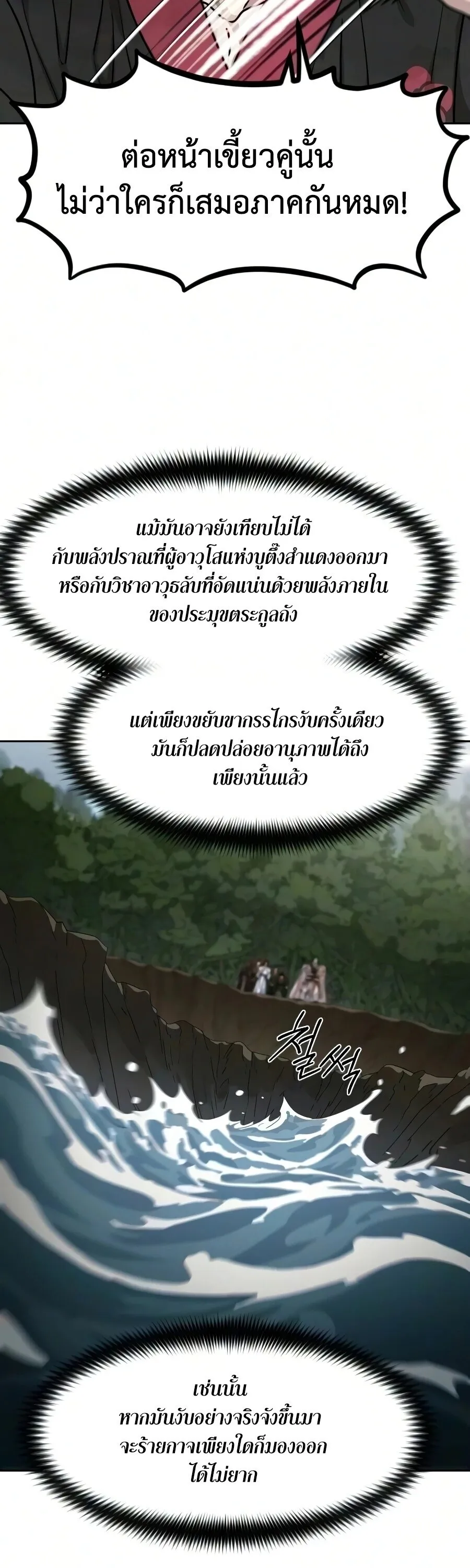 Return of the Mount Hua Sect Chap 161 - Next Chap 162