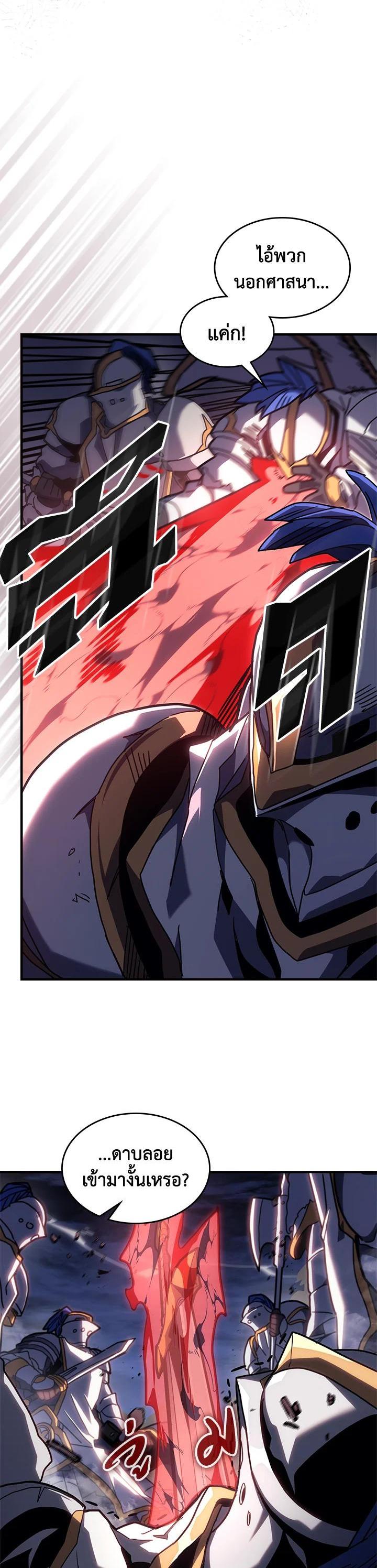 A Returner’s Magic Should Be Special Chap 234 - Next Chap 235
