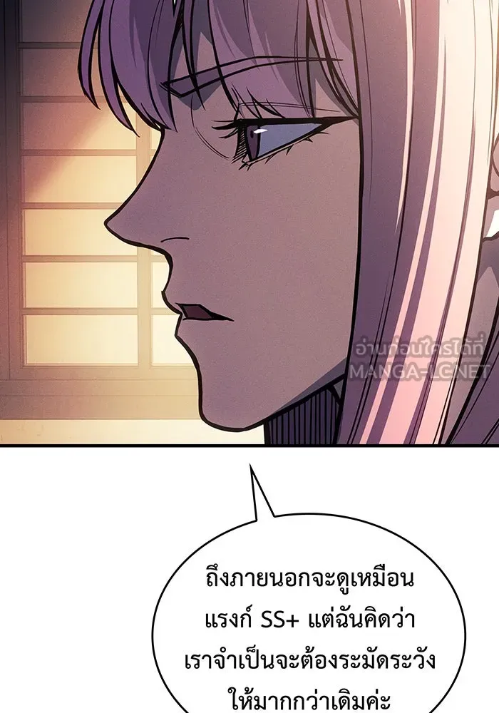 Regressing With the King’s Power – เกิดใหม่พร้อมพลังแห่งราชัน Chap 114 - Next Chap 115