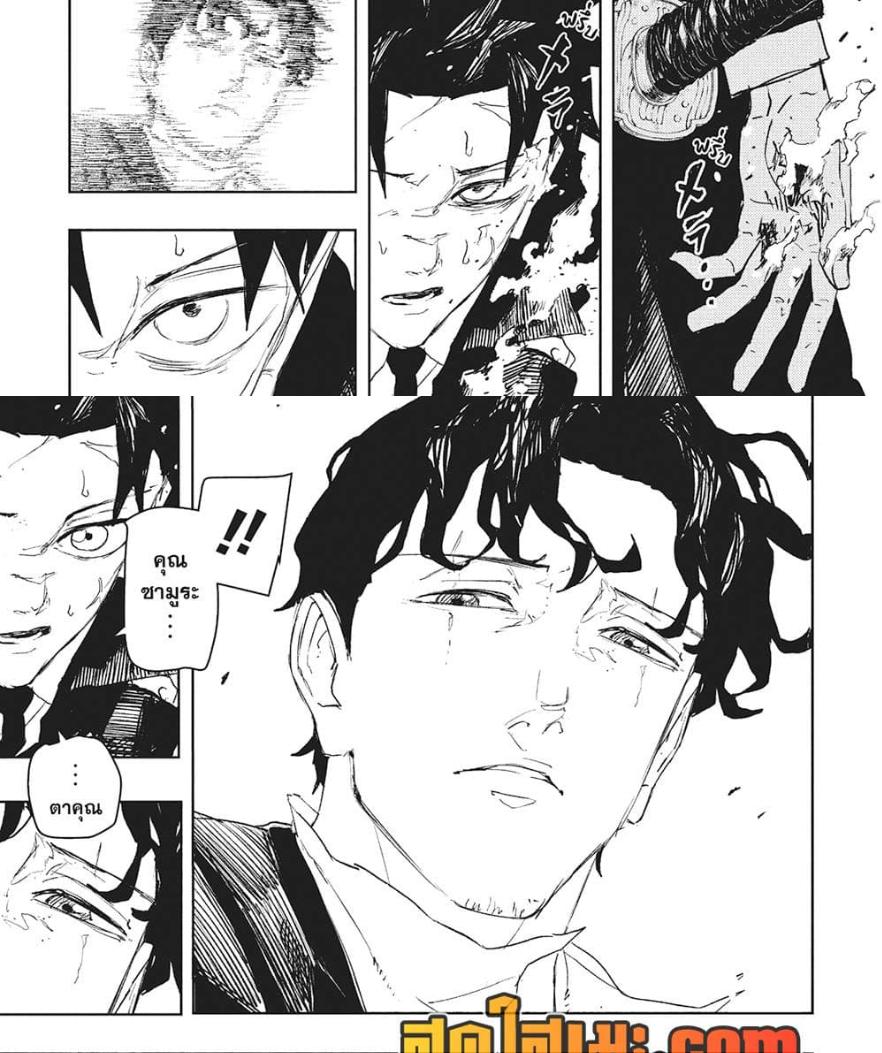 Kagurabachi Chap 86 - Next Chap 87