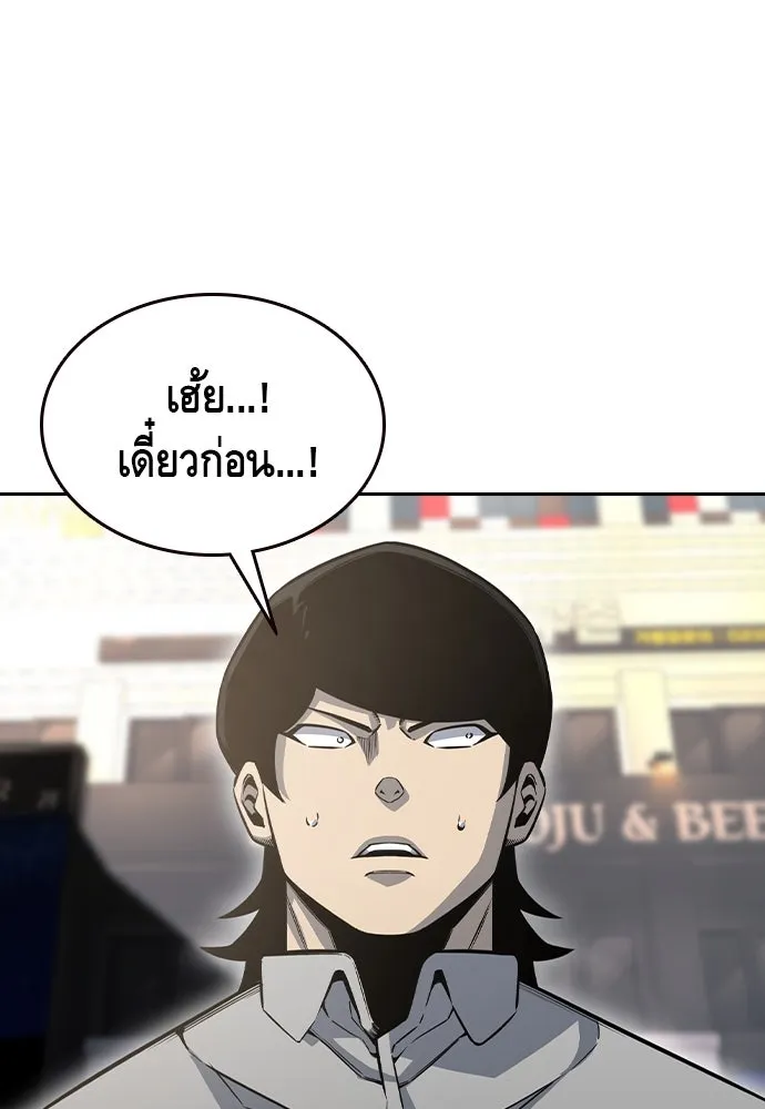 King Game Chap 96 - Next Chap 97