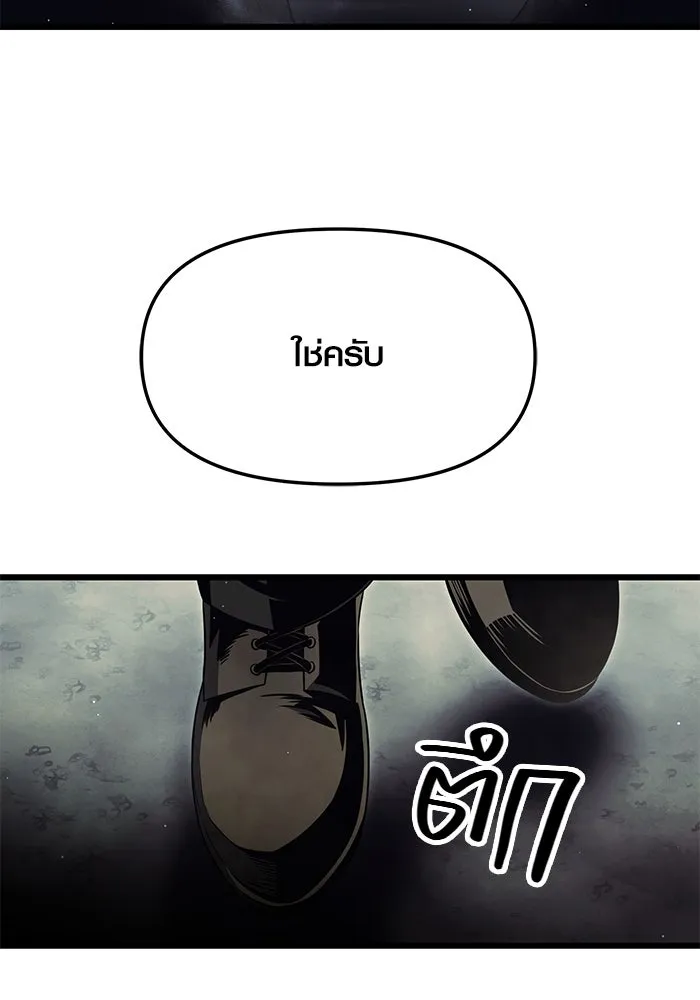 I Obtained a Mythic Item – พลิกชะตาคว้าไอเทมระดับเทพ Chap 57 - Next Chap 58