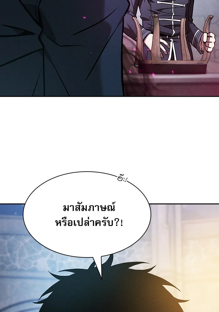 Academy’s Genius Swordmaster – นักดาบอัจฉริยะจากอะคาเดมี Chap 37 - Next Chap 38