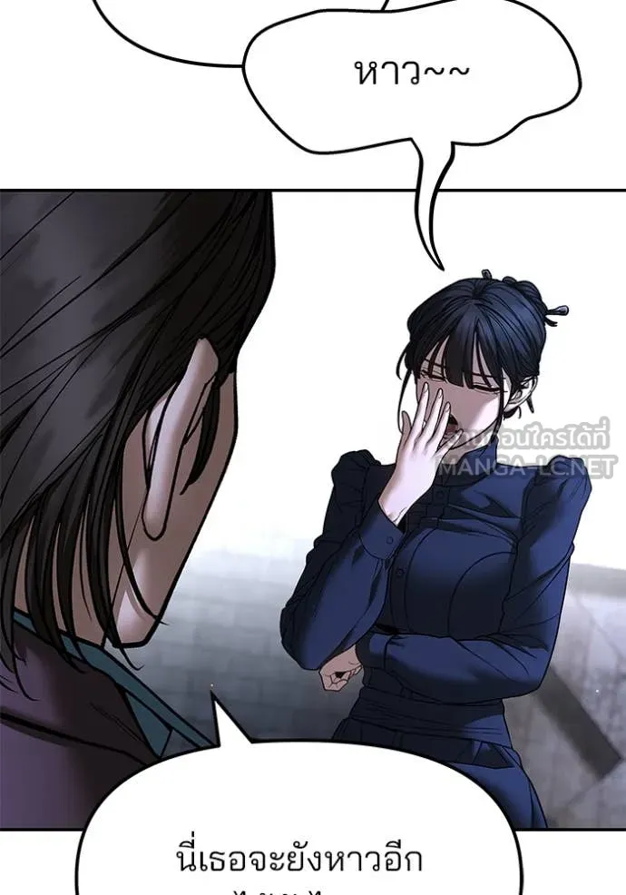 The Bully in Charge Chap 168 - Next Chap 169