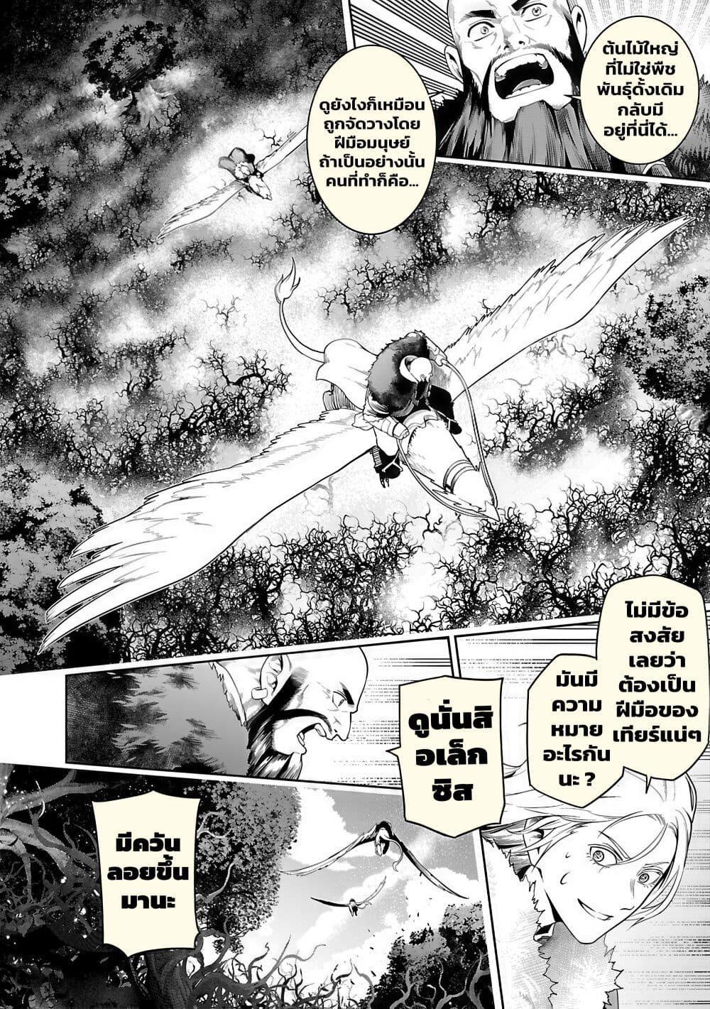 Tsuihousareru Tabi ni Skill wo Te ni Ireta Ore ga, 100 no Isekai de 2-shuume Musou Chap 20 - Next Chap 21